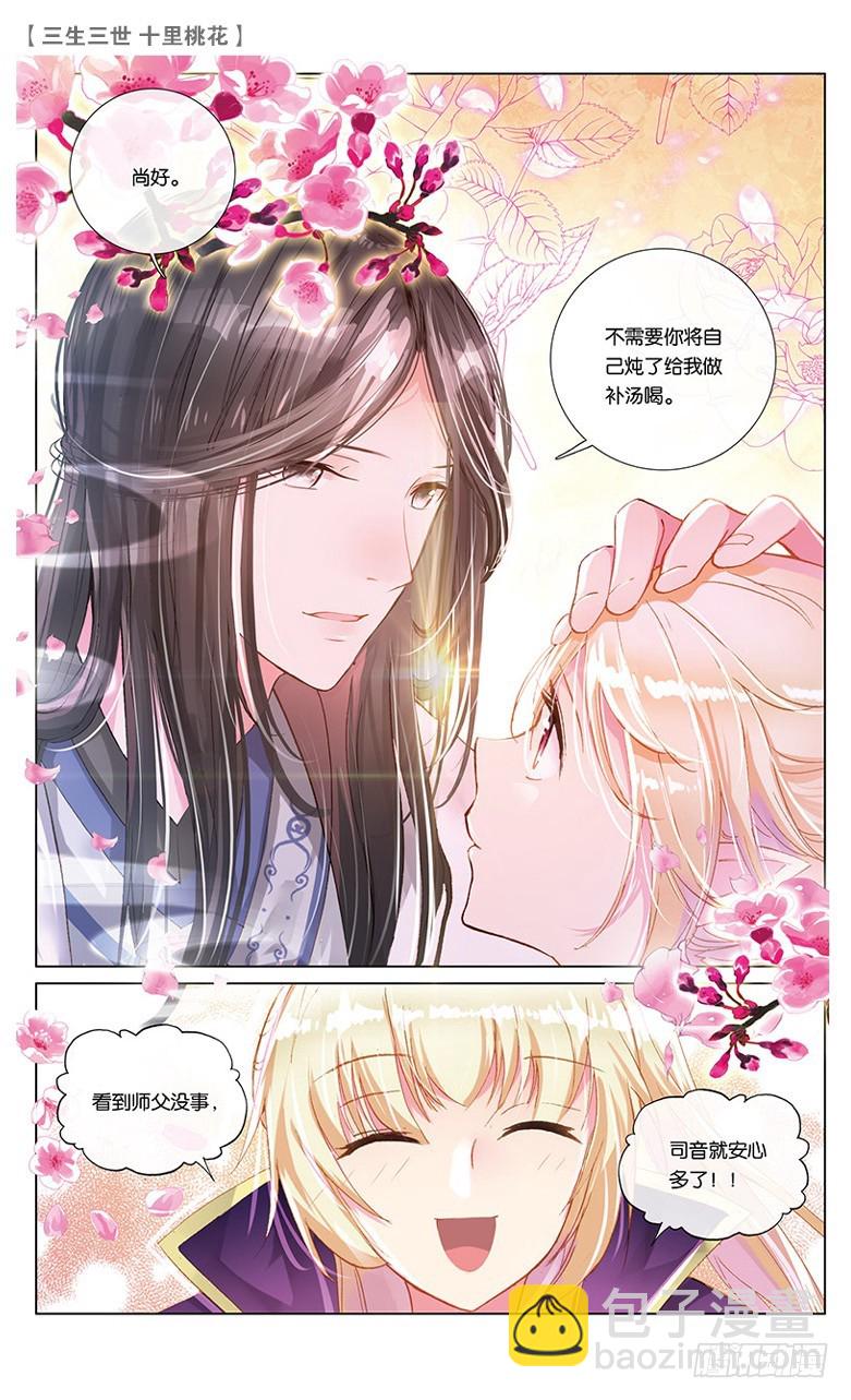 26 梦魇（中）-第26话