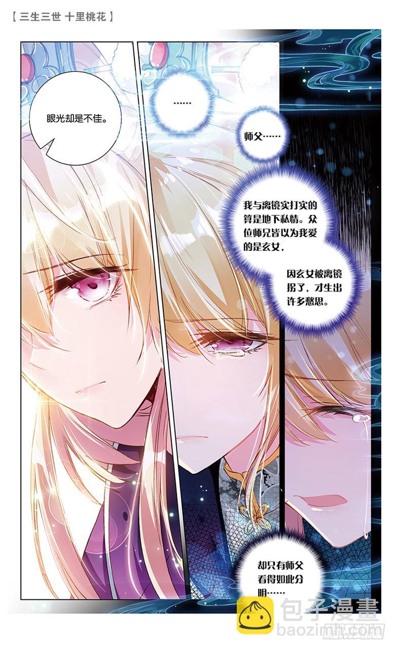 26 梦魇（中）-第26话