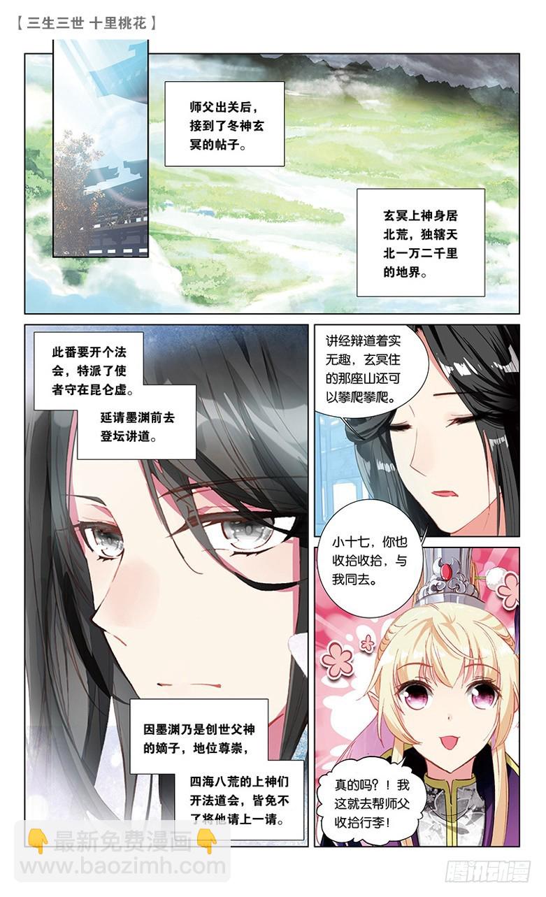 26 梦魇（中）-第26话