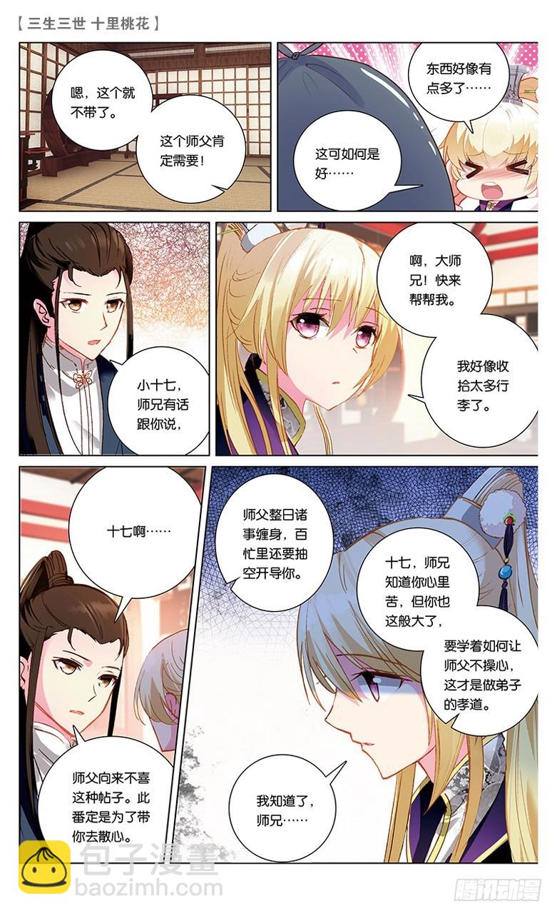 26 梦魇（中）-第26话