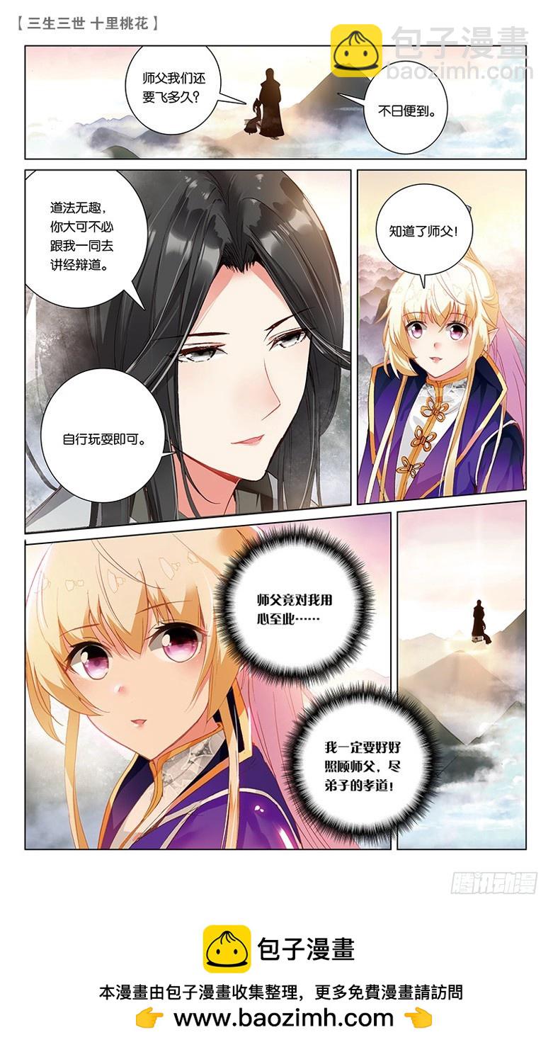 26 梦魇（中）-第26话