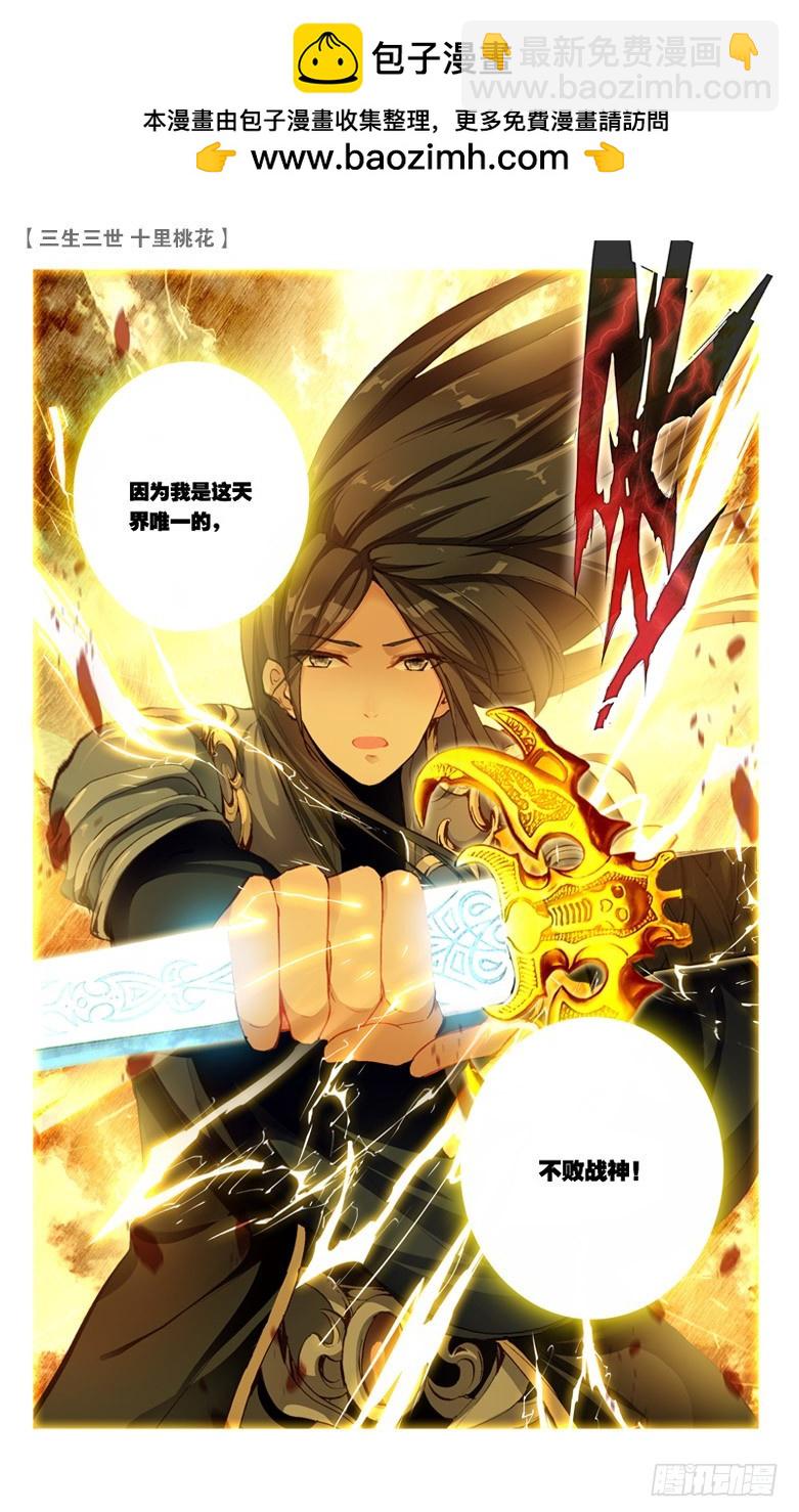 30 鬼族之乱（下）-第30话