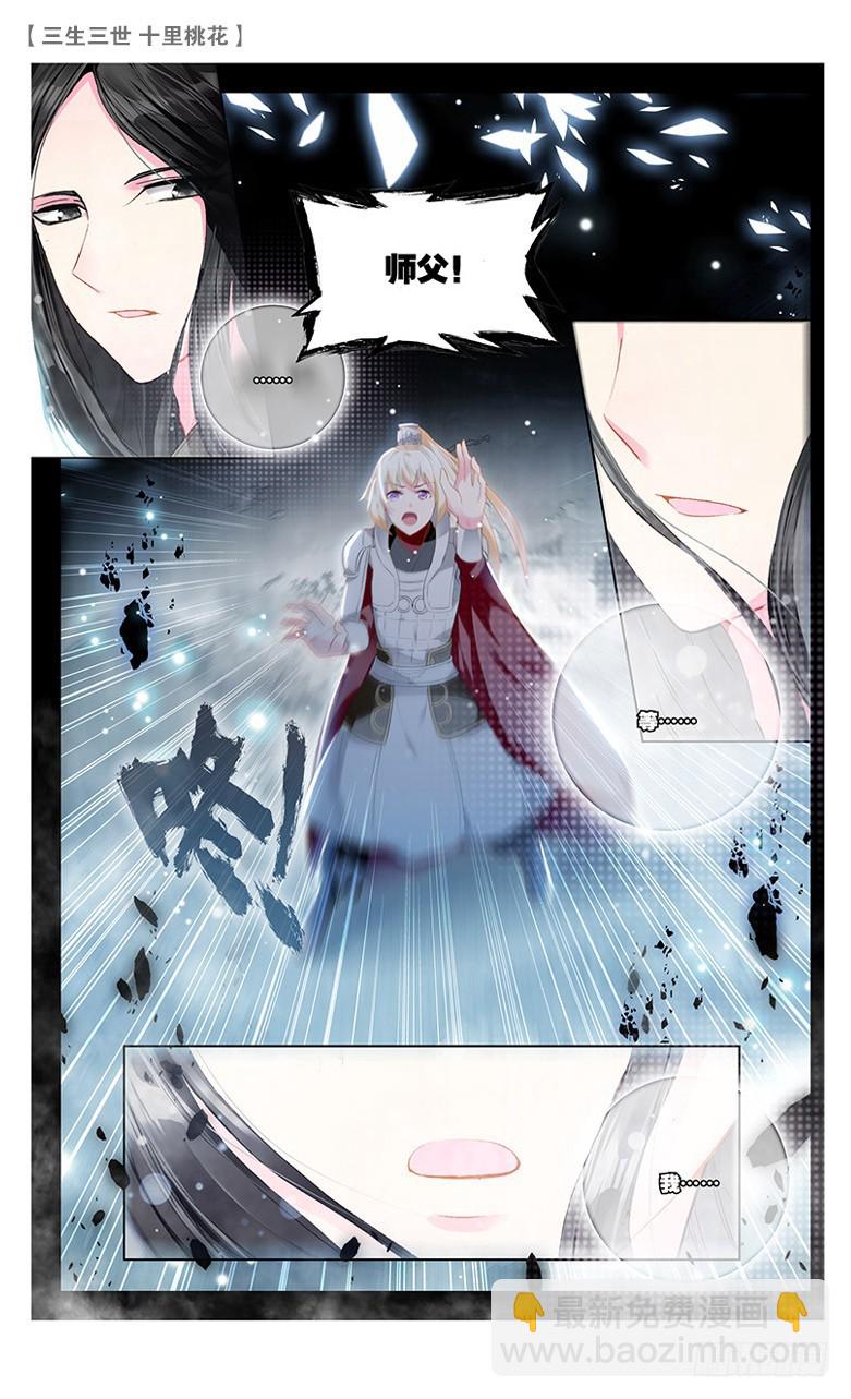 30 鬼族之乱（下）-第30话