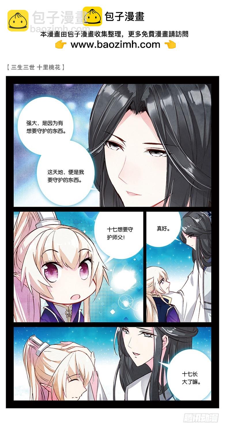 32 心头血（中）-第32话