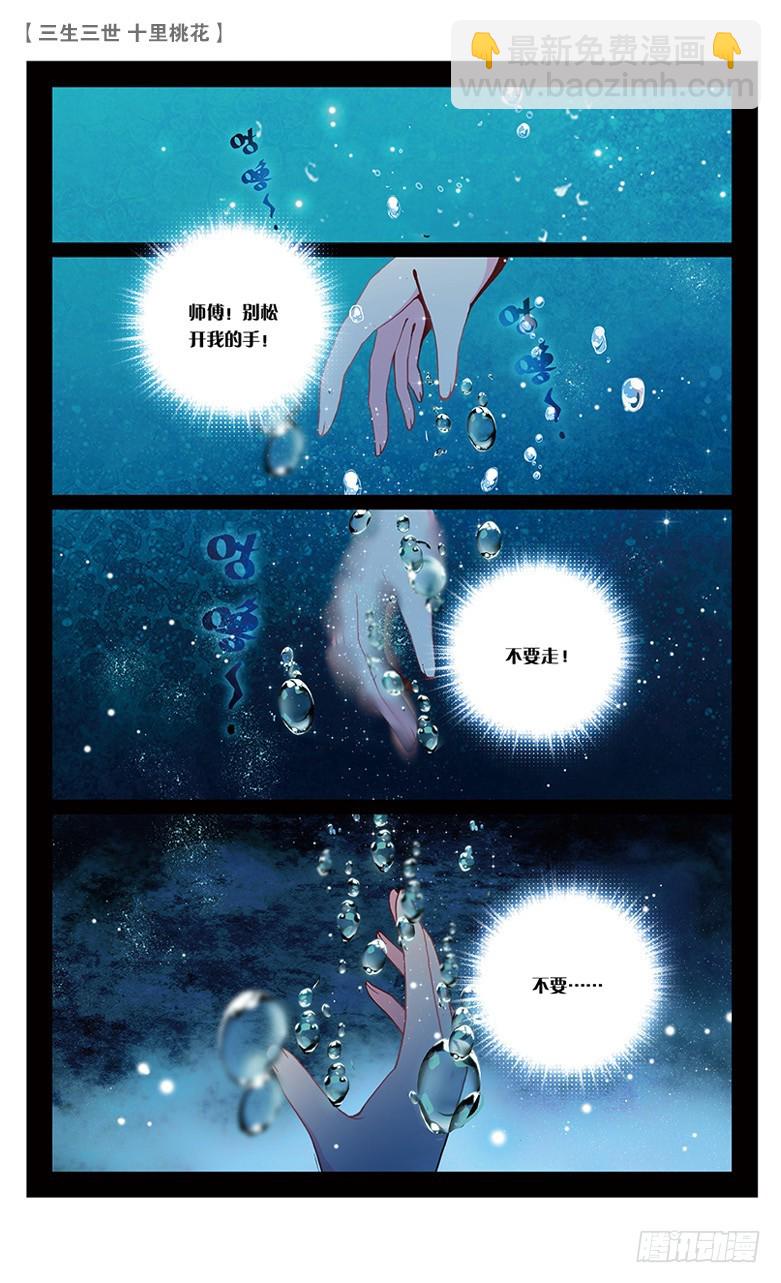 32 心头血（中）-第32话