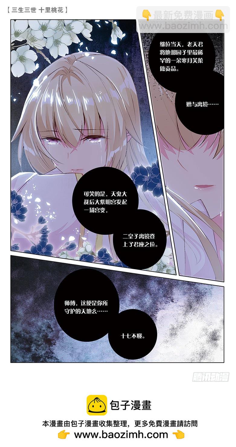 32 心头血（中）-第32话