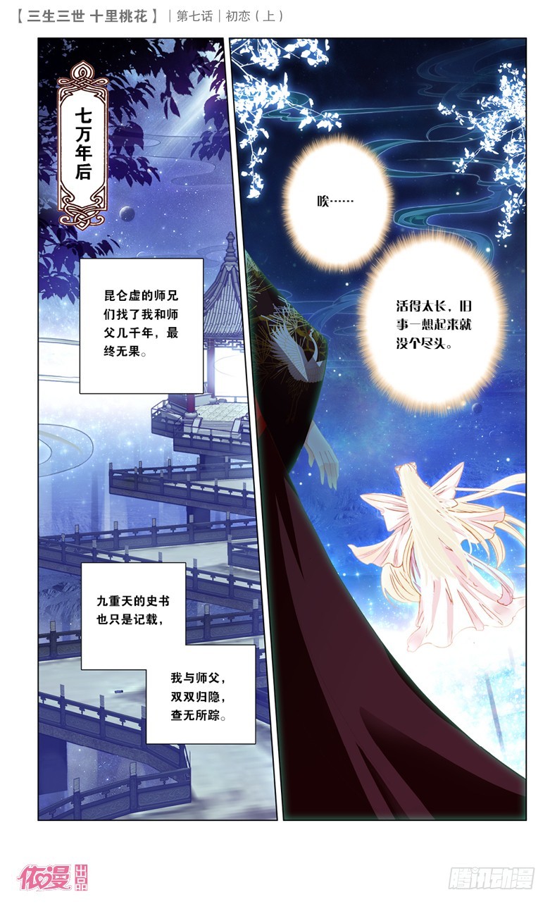 38 井水不犯河水（中）-第38话