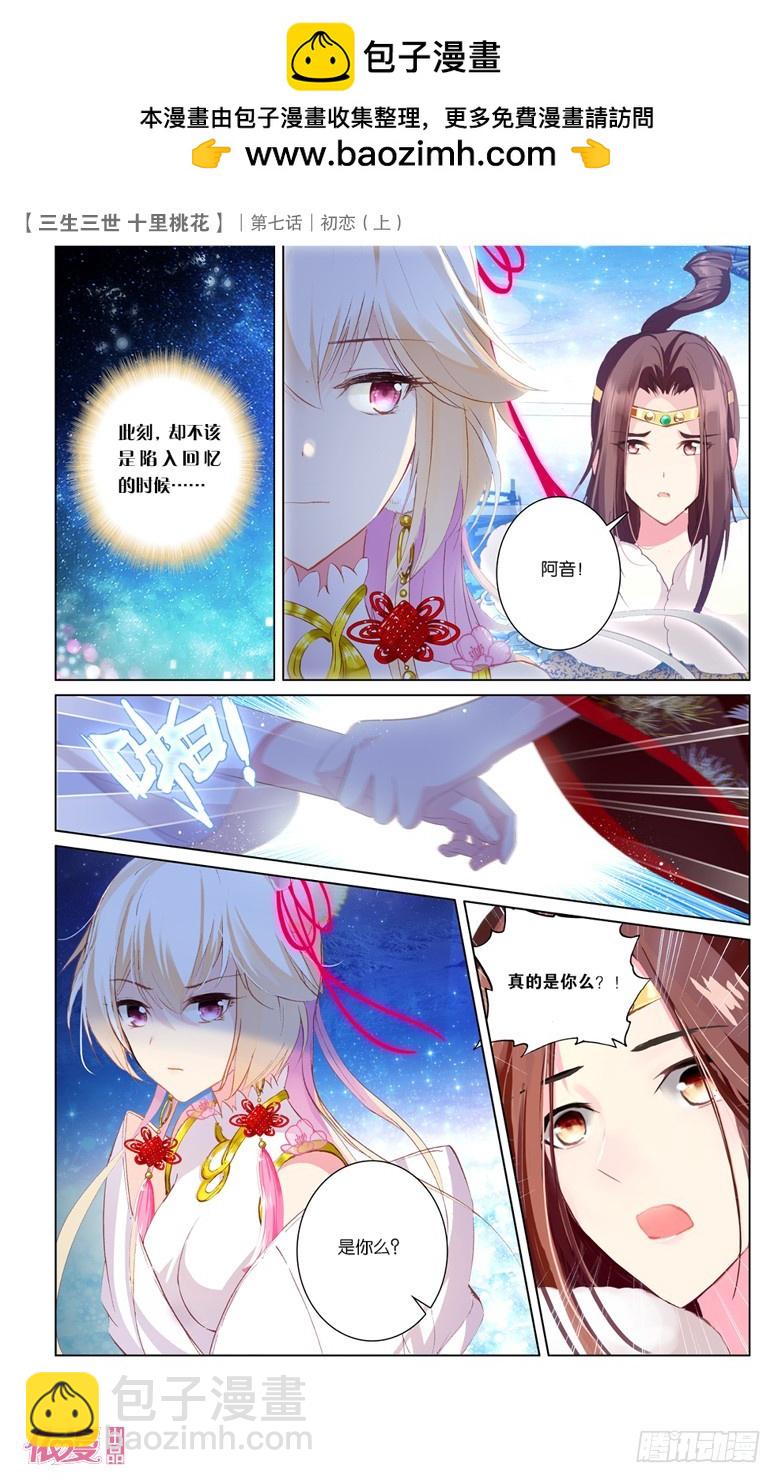 38 井水不犯河水（中）-第38话