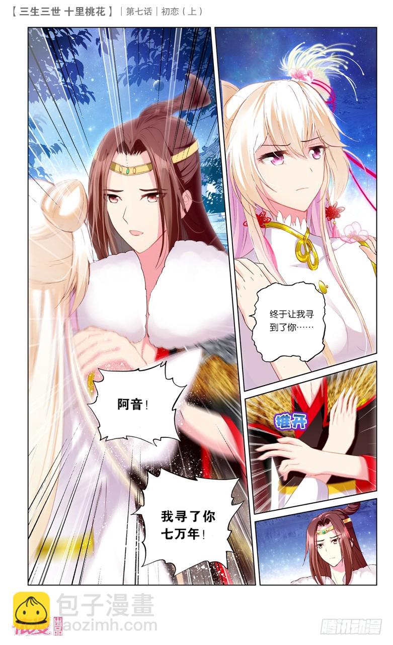 38 井水不犯河水（中）-第38话