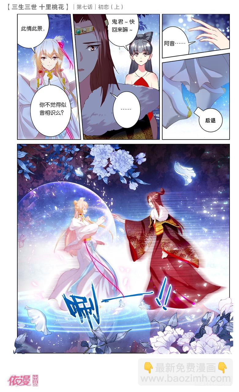 38 井水不犯河水（中）-第38话