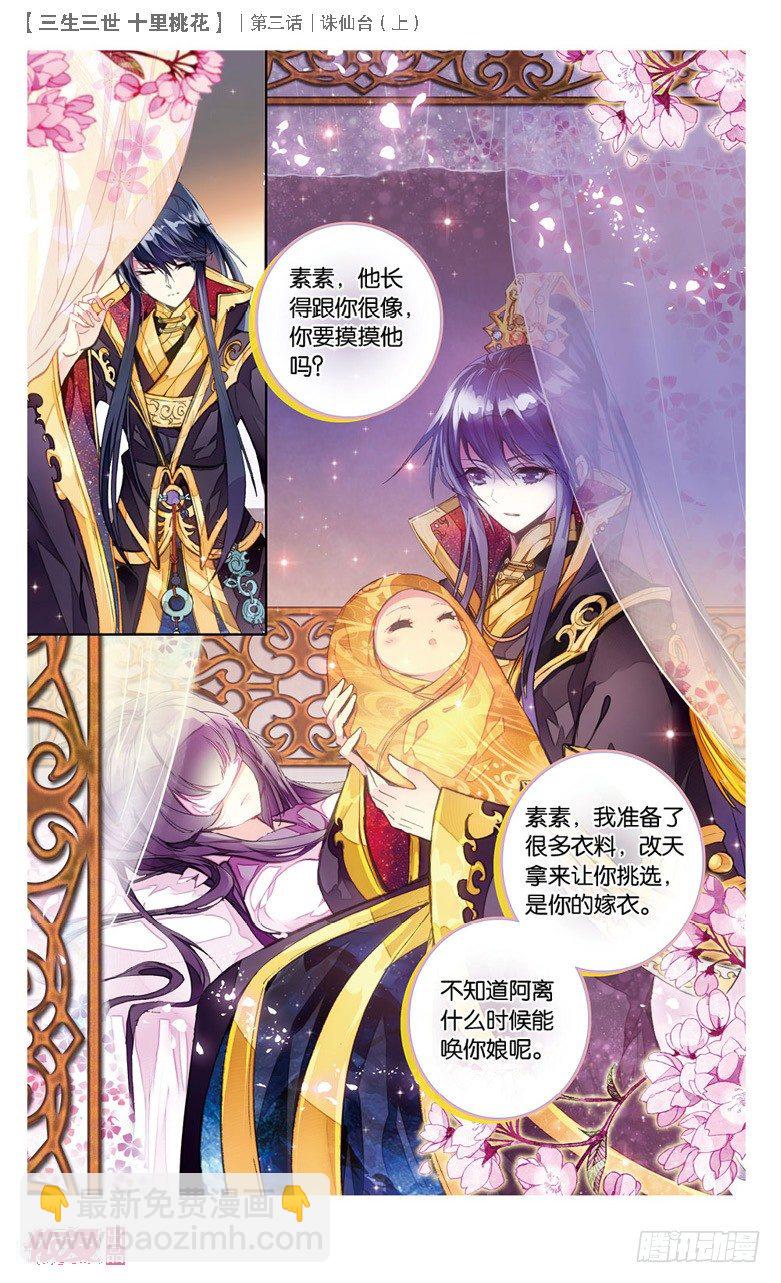 06 诛仙台（下）-第6话