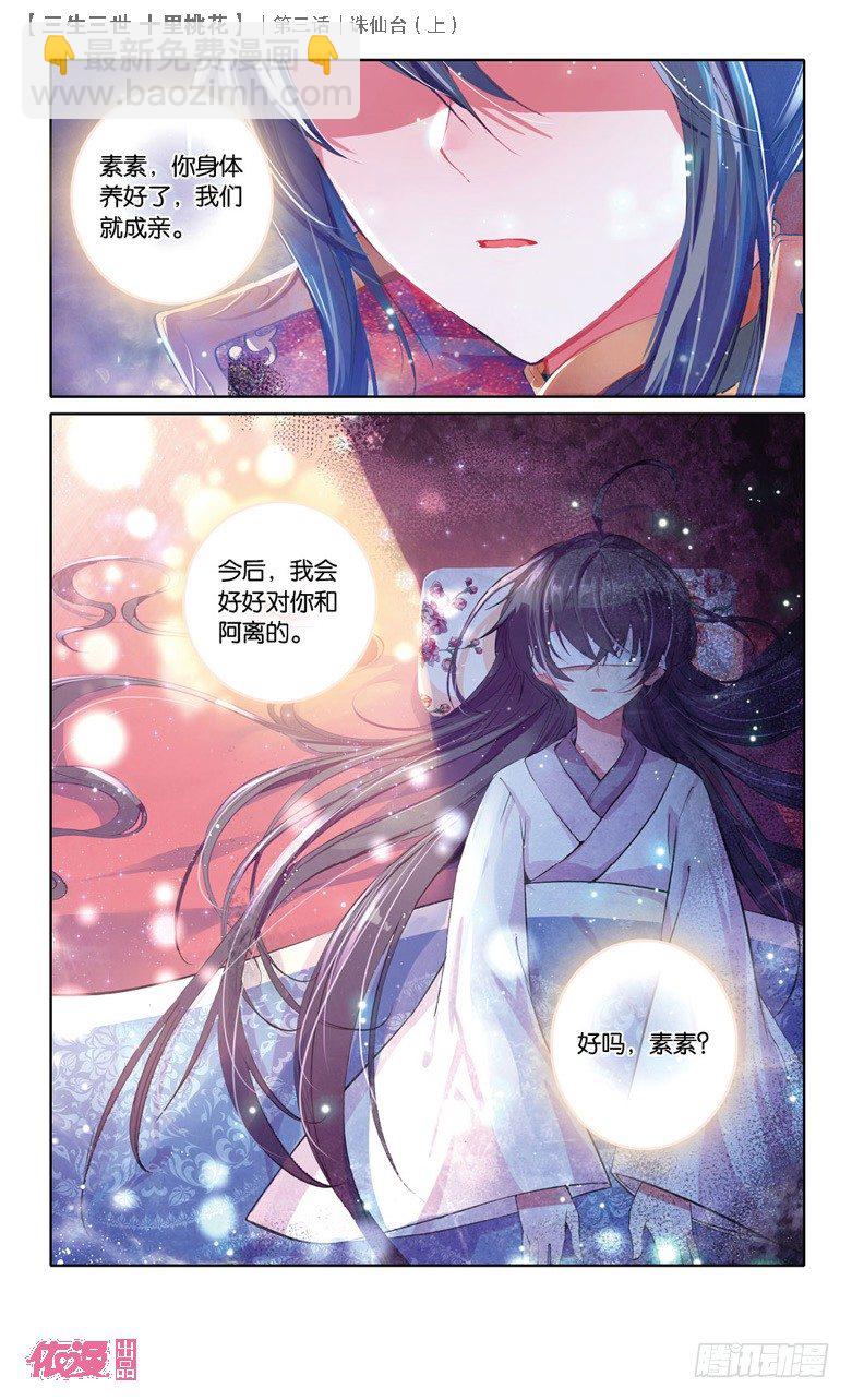 06 诛仙台（下）-第6话