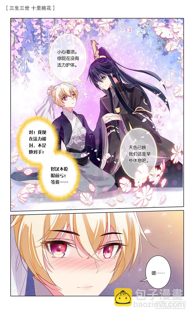 54 桃花孽缘（下）-第54话