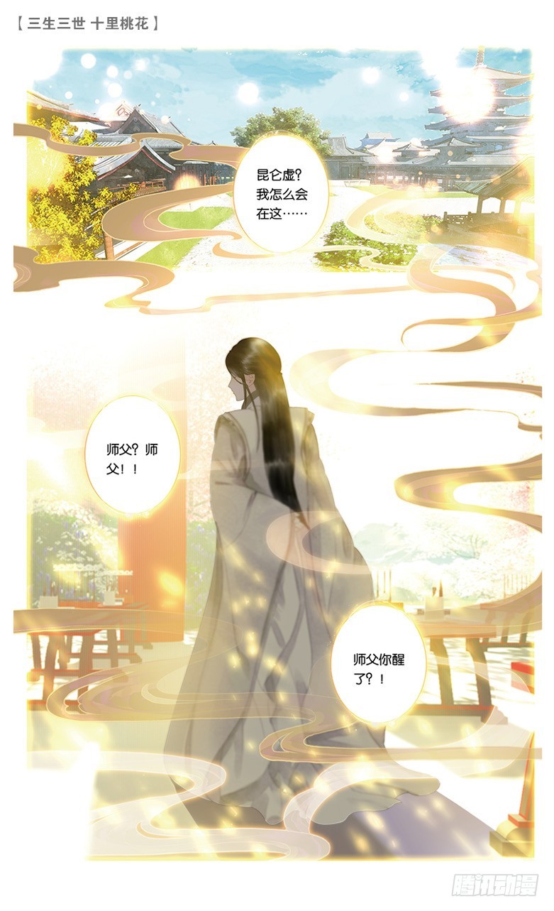 66 天界醋王（下）-第66话