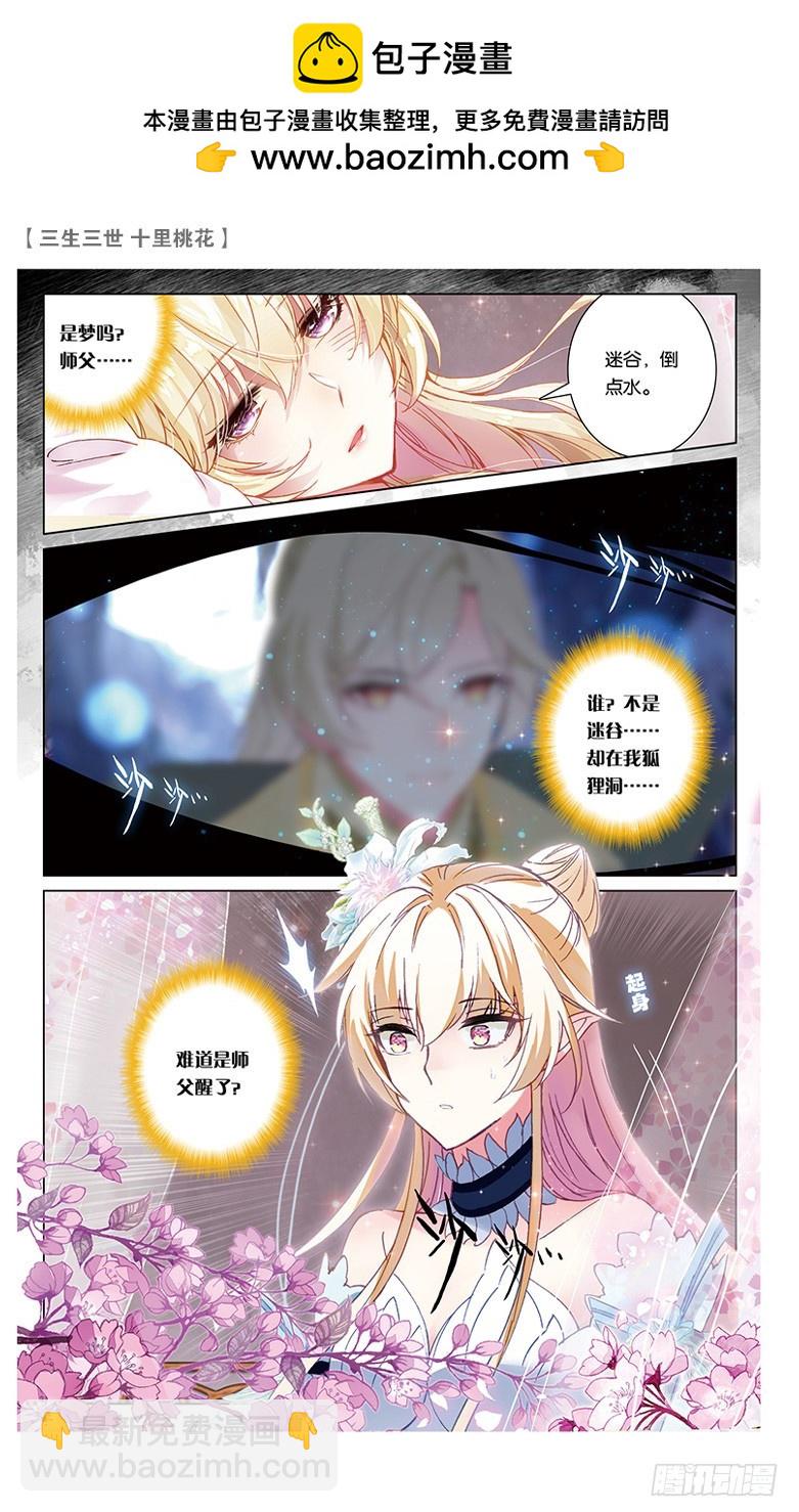 66 天界醋王（下）-第66话