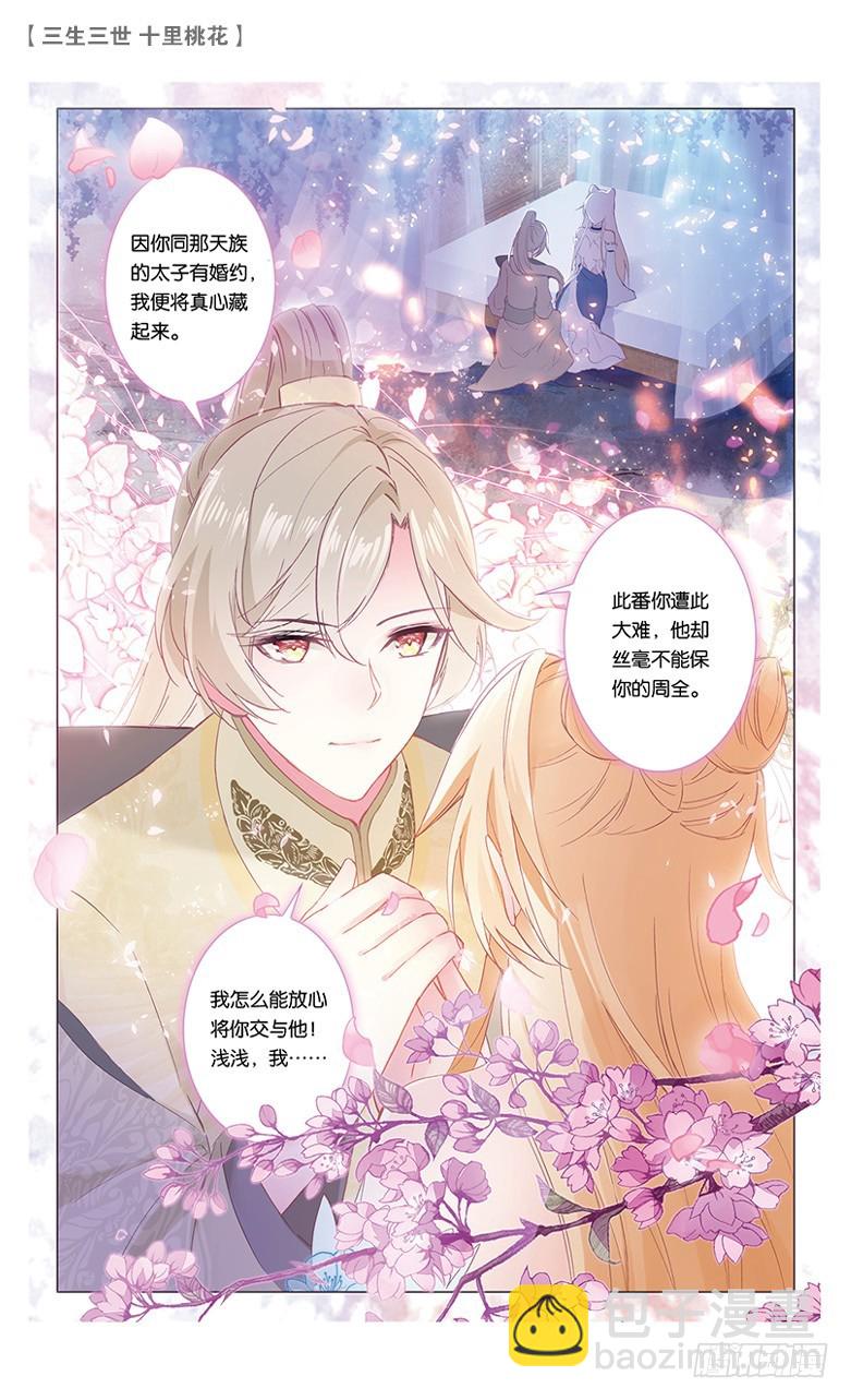 66 天界醋王（下）-第66话