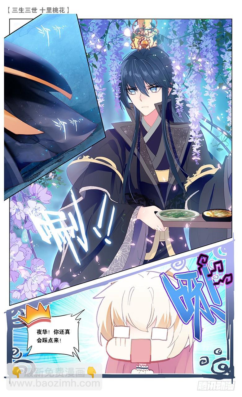 66 天界醋王（下）-第66话