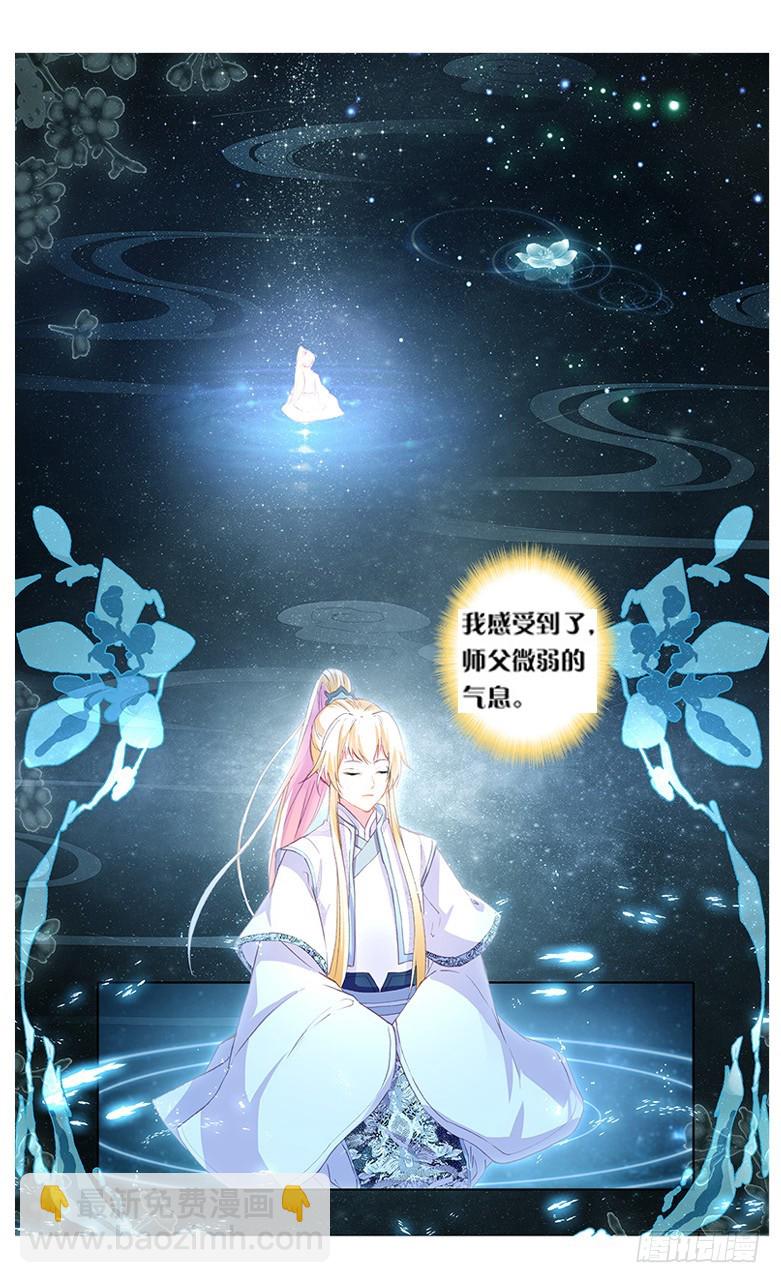 三生三世 十里桃花 - 80 近鄉情怯（中） - 2