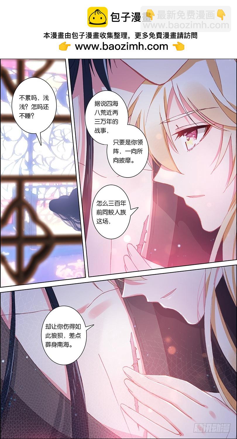 三生三世 十里桃花 - 84 怦然心動（下） - 2