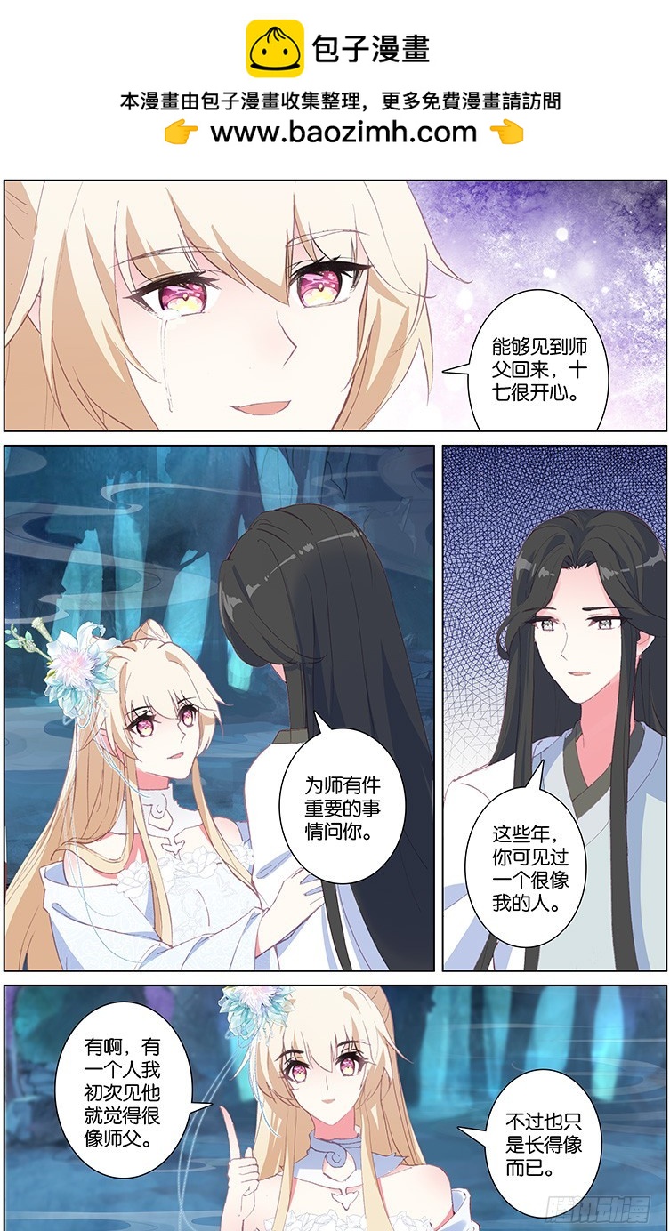 三生三世 十里桃花 - 92 甦醒（中） - 2