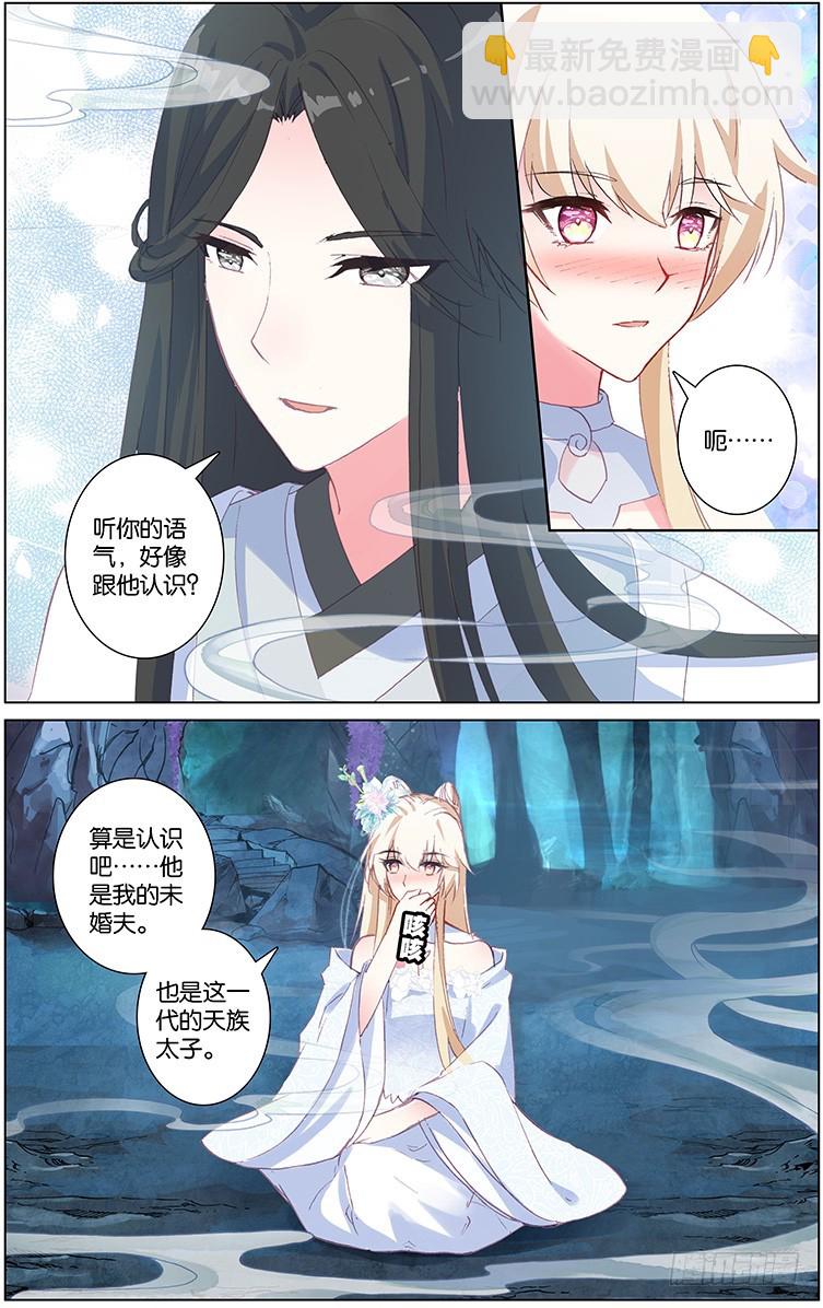 三生三世 十里桃花 - 92 甦醒（中） - 1
