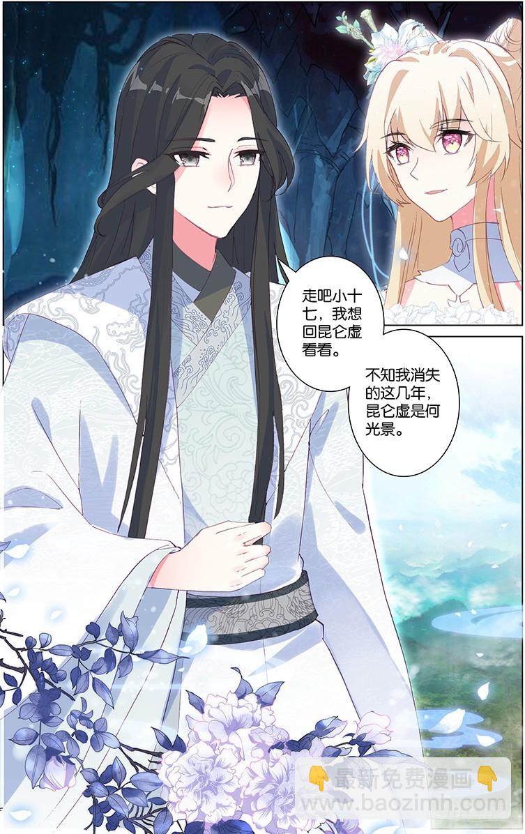 三生三世 十里桃花 - 92 甦醒（中） - 2