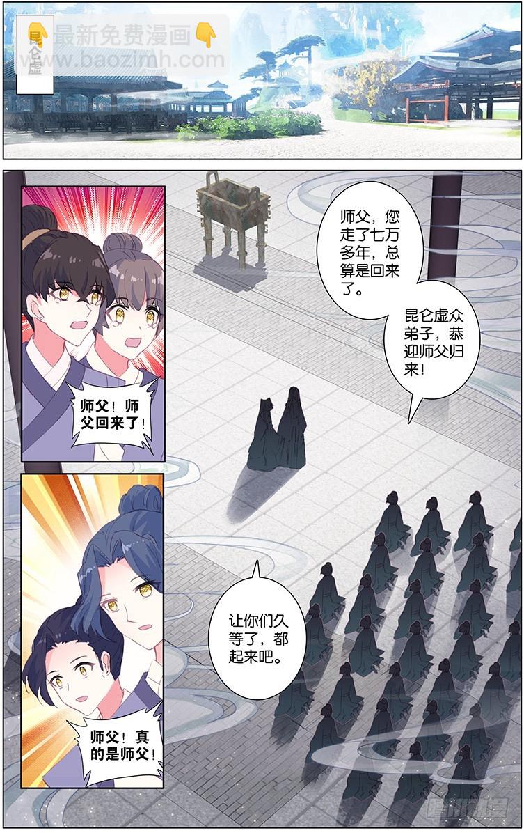 三生三世 十里桃花 - 92 甦醒（中） - 1