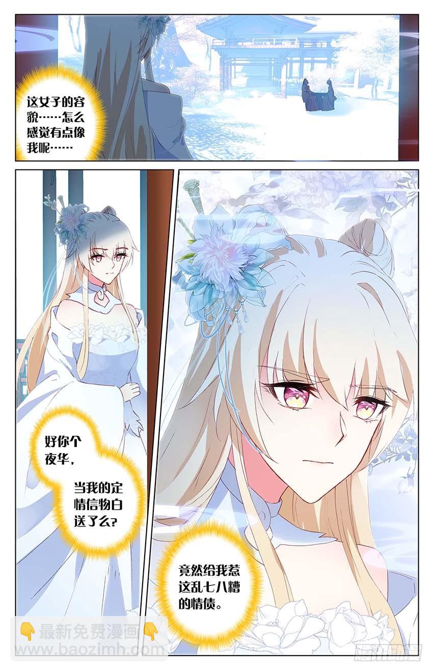 94 伤情过往（上）-第94话