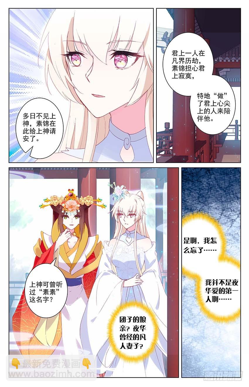 94 伤情过往（上）-第94话