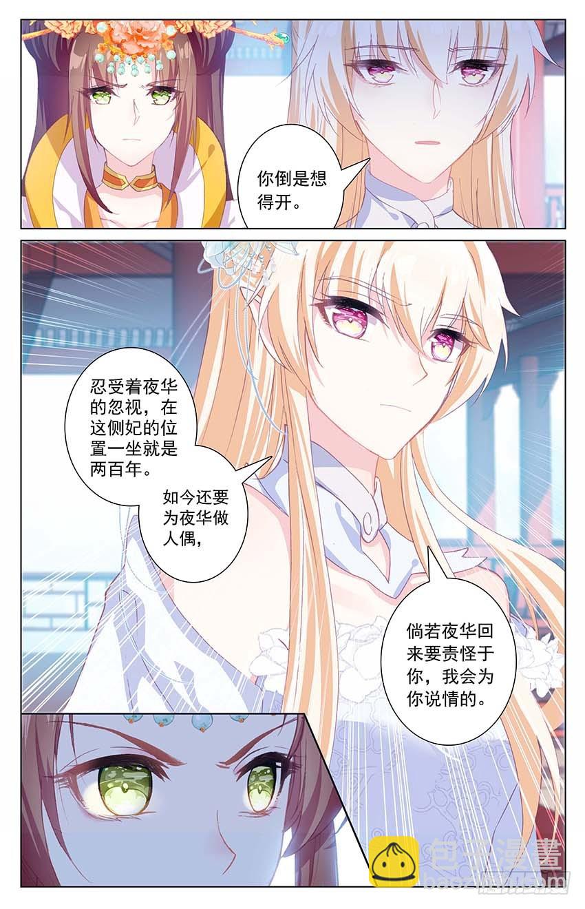 94 伤情过往（上）-第94话