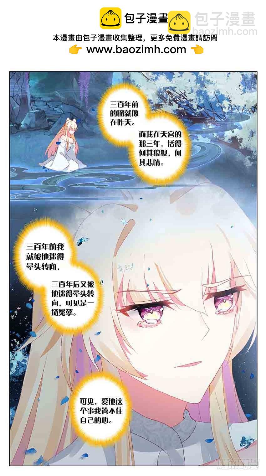 96 伤情过往（下）-第96话