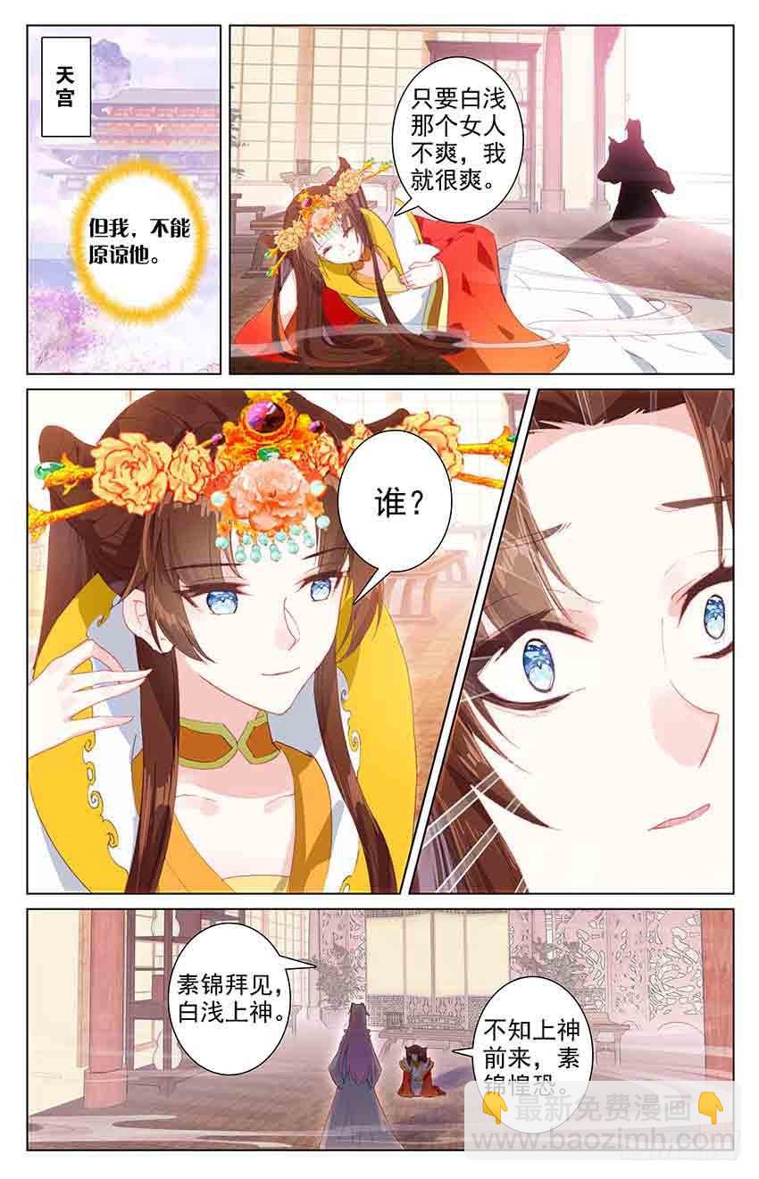 96 伤情过往（下）-第96话