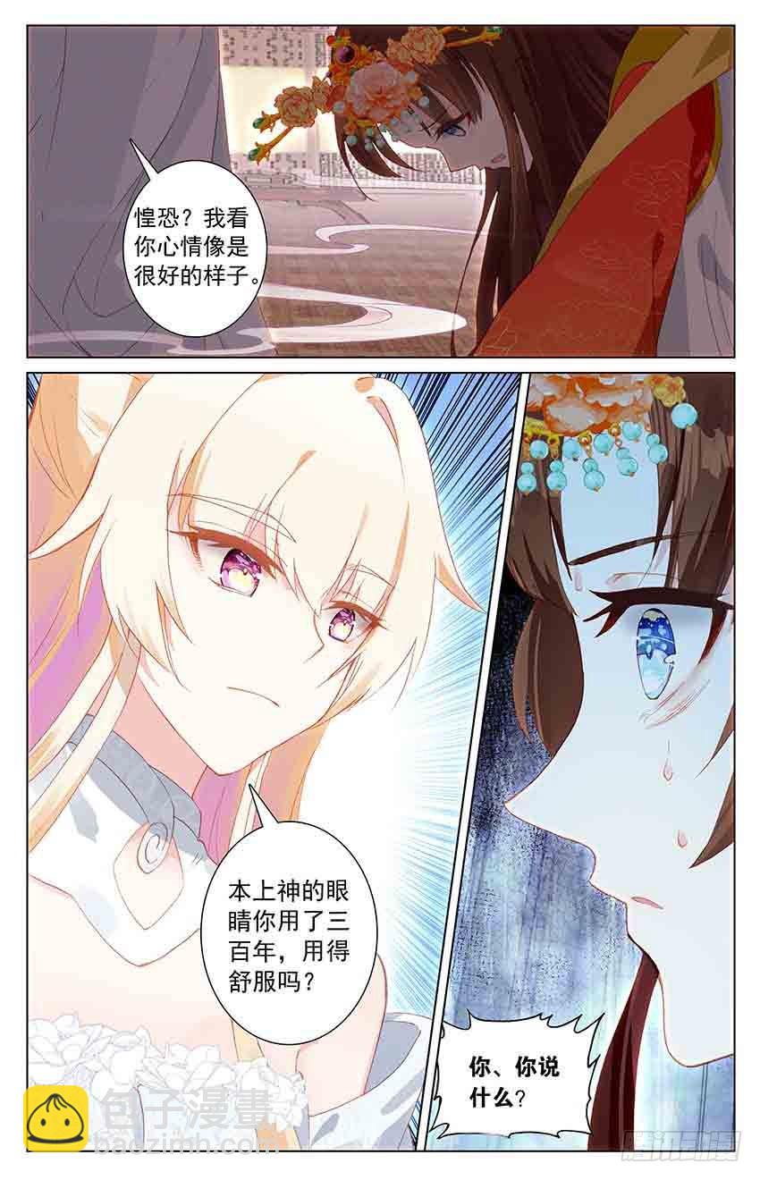 96 伤情过往（下）-第96话