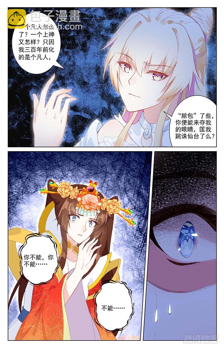 96 伤情过往（下）-第96话