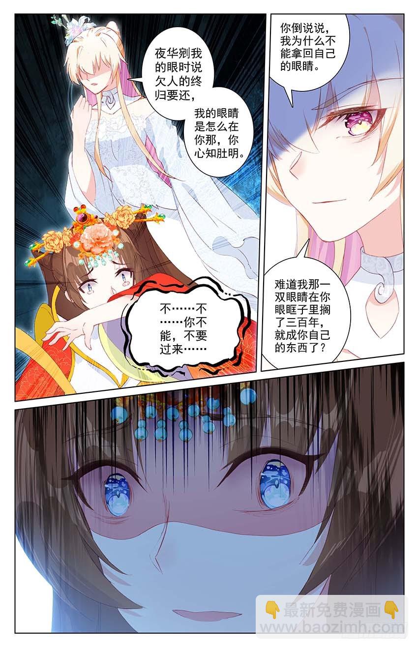 96 伤情过往（下）-第96话