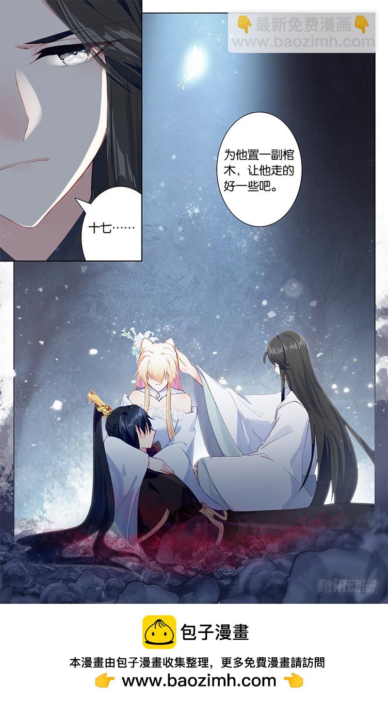 三生三世 十里桃花 - 100 魂飛魄散（上） - 2