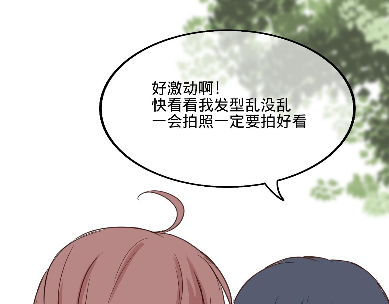 三生煙火 一世迷離 - 第1話 畢業(1/2) - 4