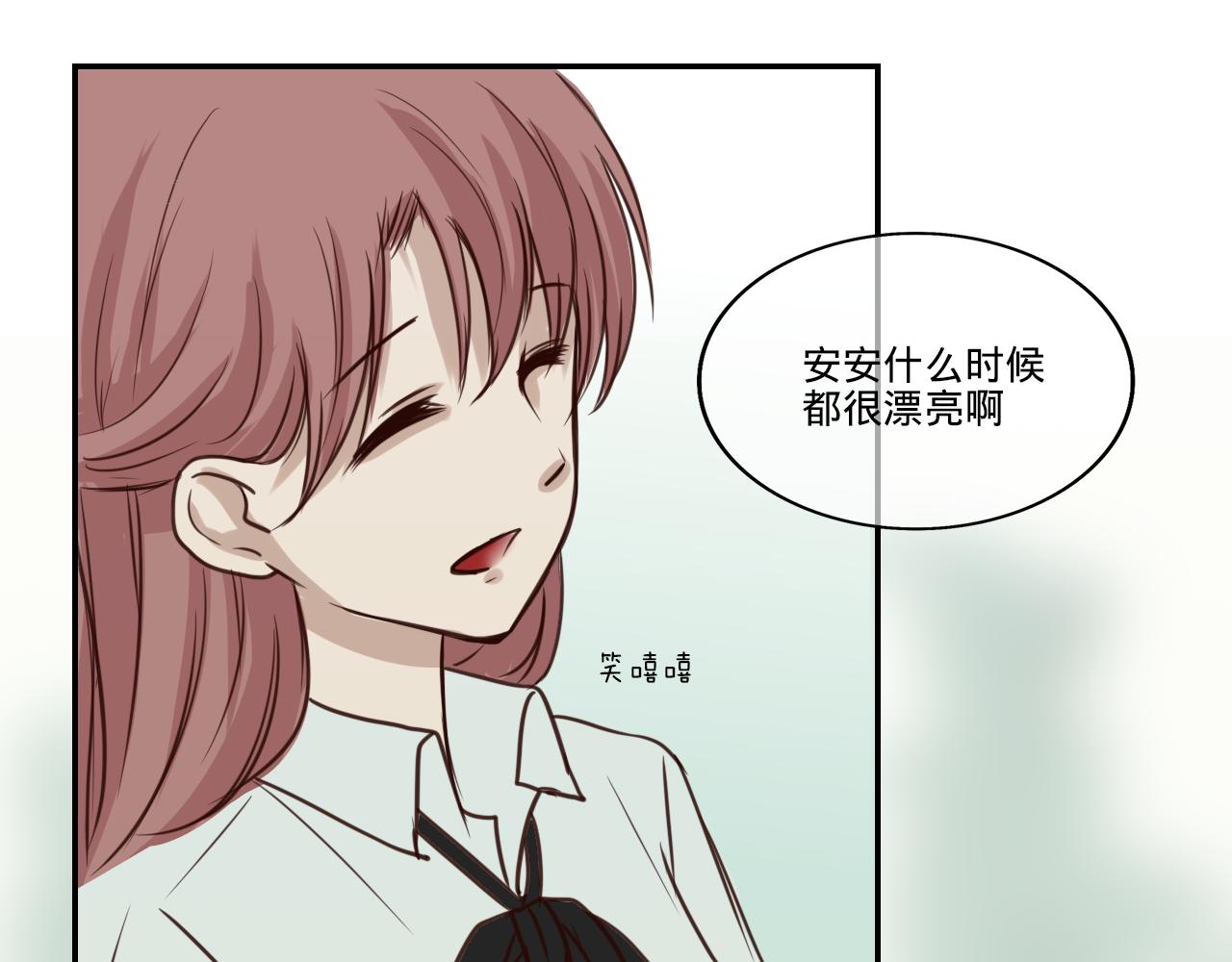 三生煙火 一世迷離 - 第1話 畢業(1/2) - 6