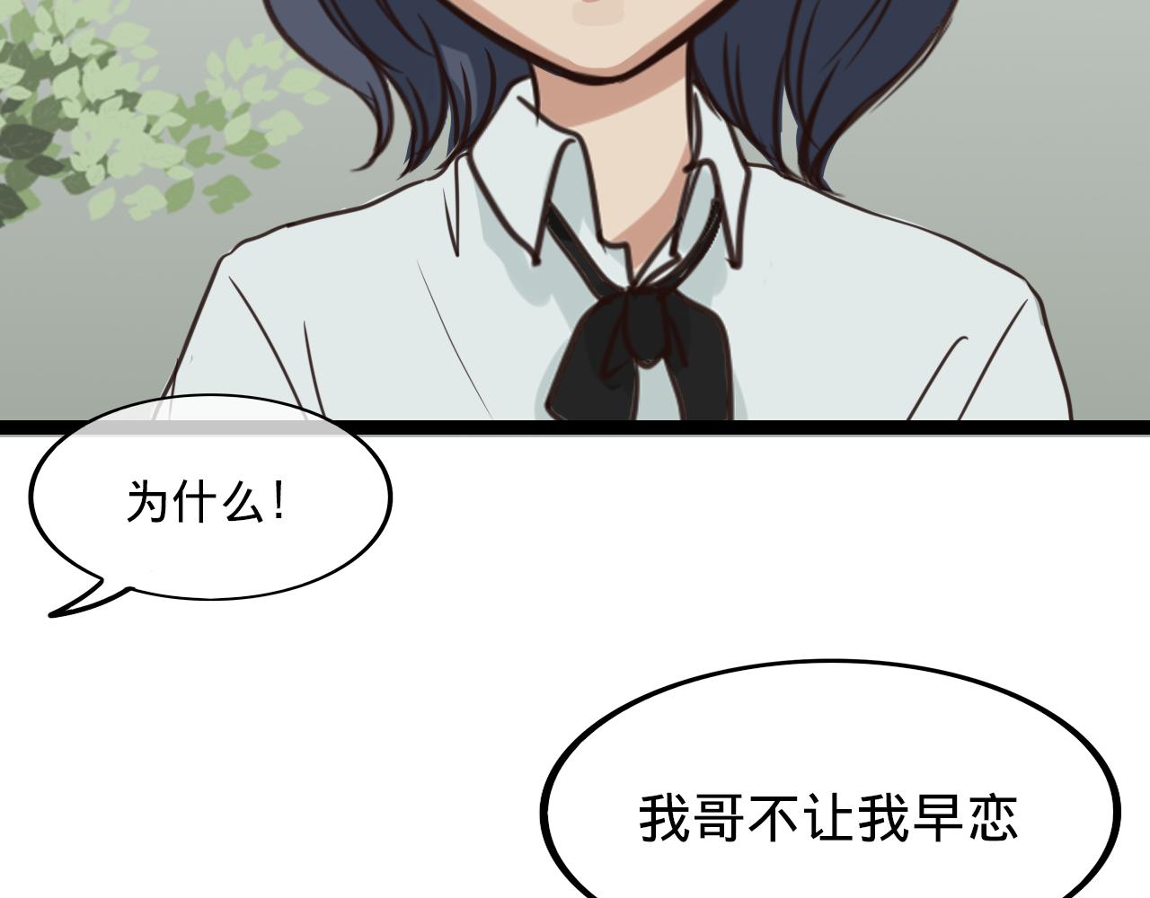 三生煙火 一世迷離 - 第1話 畢業(1/2) - 1