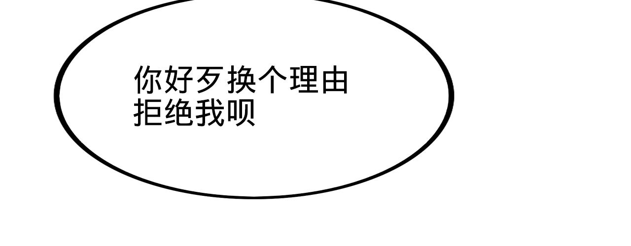 三生煙火 一世迷離 - 第1話 畢業(1/2) - 4