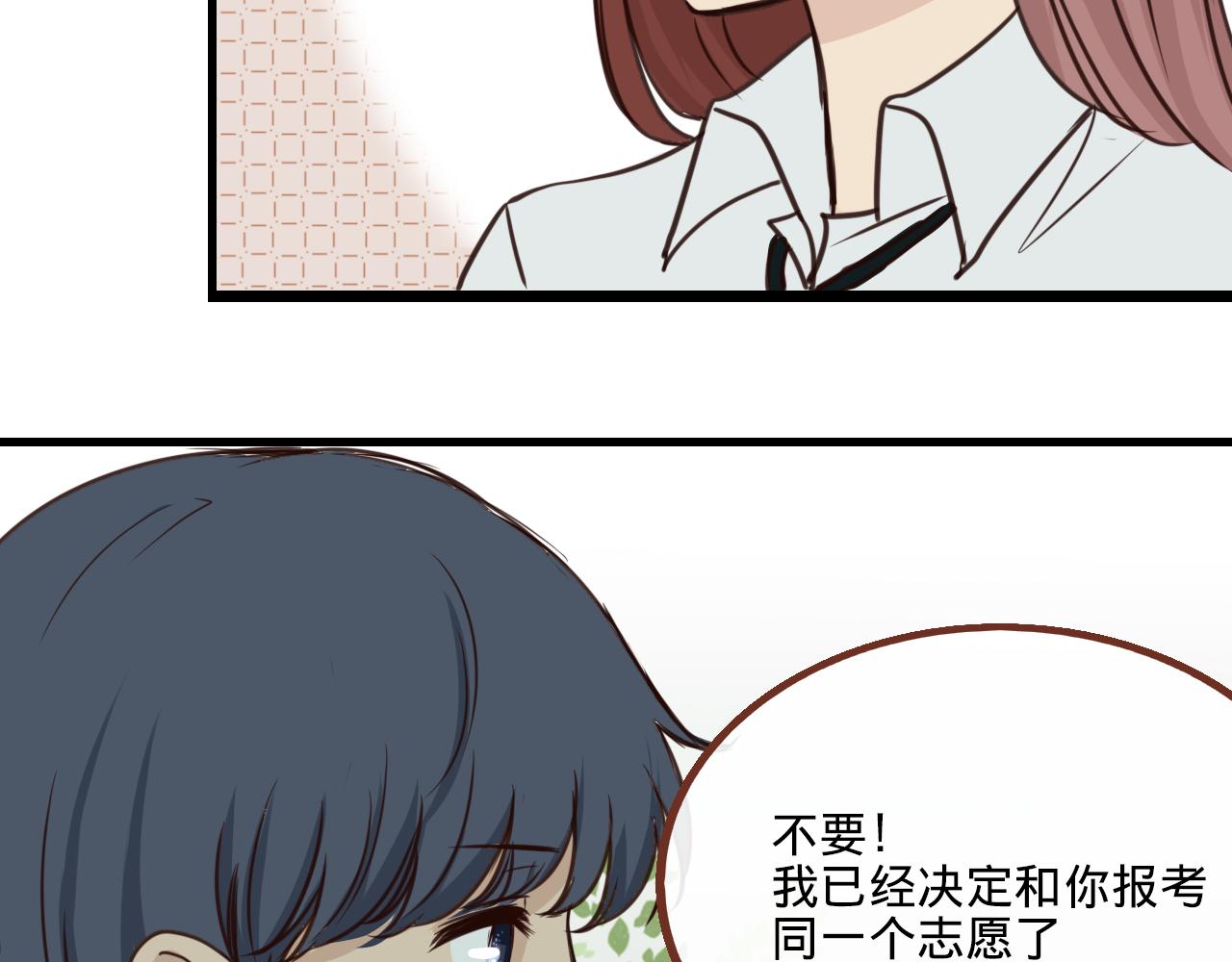 三生煙火 一世迷離 - 第1話 畢業(1/2) - 6