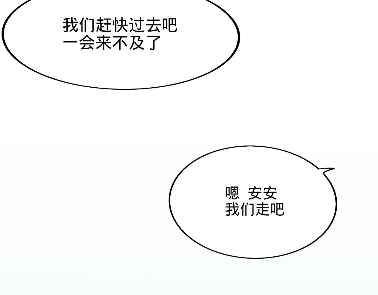 三生煙火 一世迷離 - 第1話 畢業(1/2) - 4