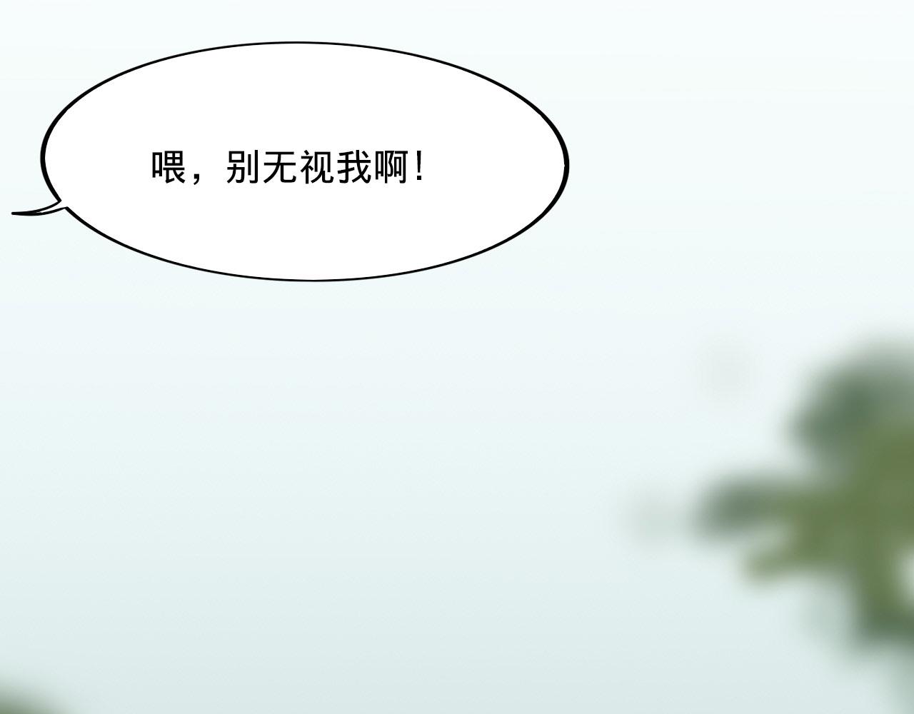 三生煙火 一世迷離 - 第1話 畢業(1/2) - 5