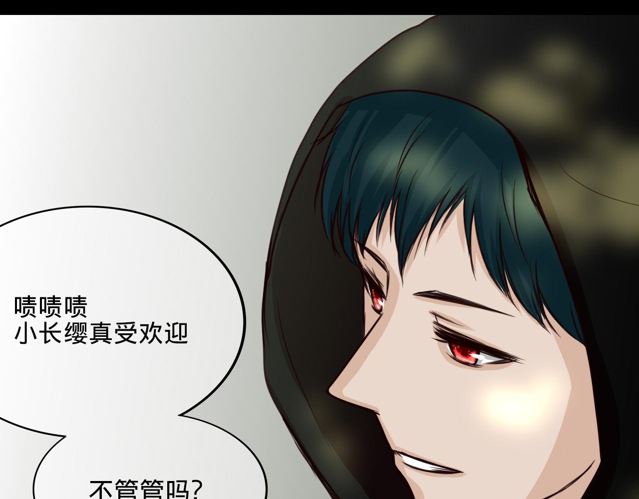 三生煙火 一世迷離 - 第1話 畢業(1/2) - 2