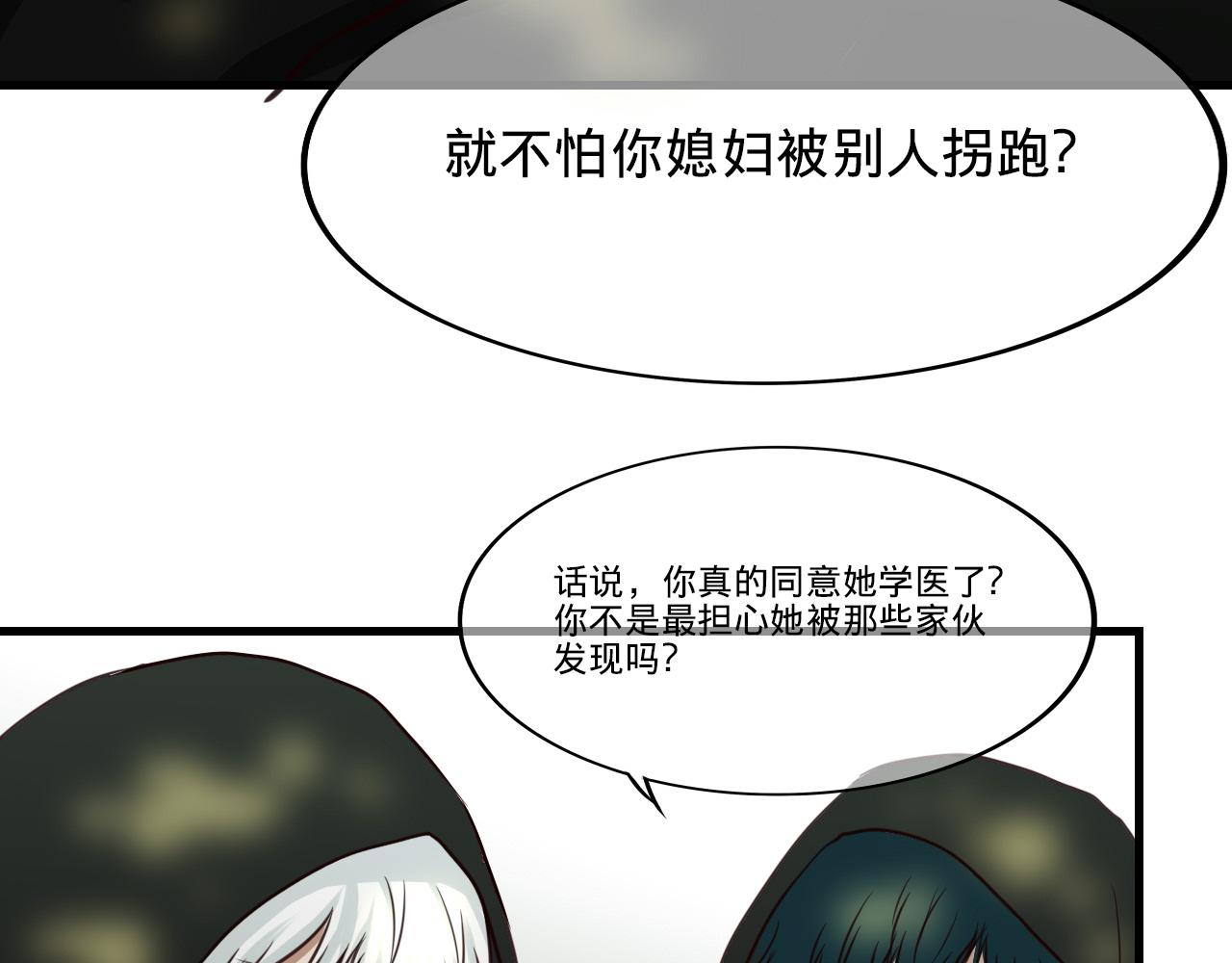 三生煙火 一世迷離 - 第1話 畢業(1/2) - 5