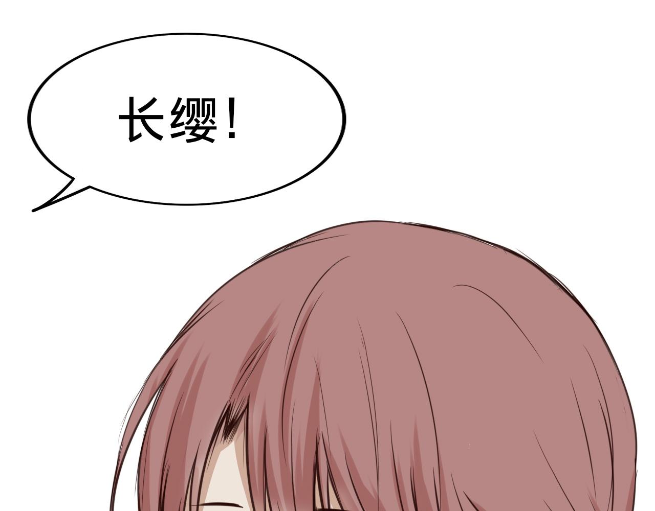 三生煙火 一世迷離 - 第1話 畢業(1/2) - 6
