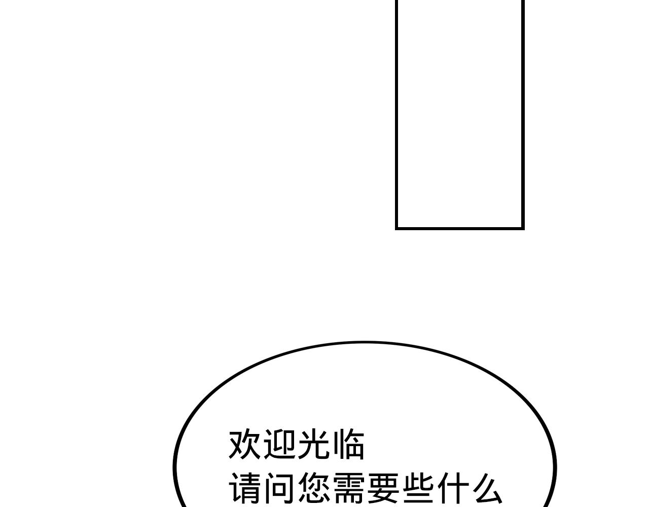 三生煙火 一世迷離 - 第3話 抹茶蛋糕(1/3) - 4