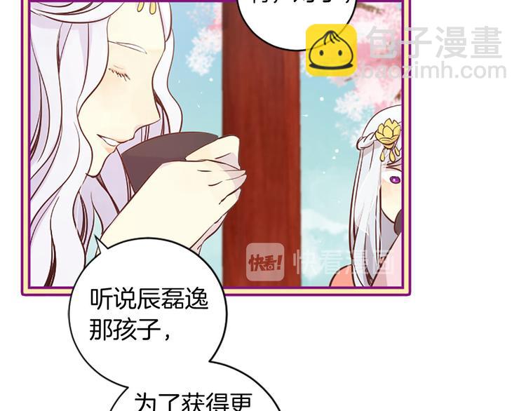 三生緣分 - 第2話 浮想聯翩(3/3) - 6