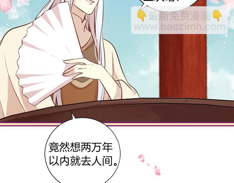 三生緣分 - 第2話 浮想聯翩(3/3) - 2