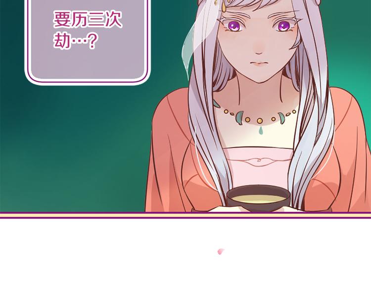 三生緣分 - 第2話 浮想聯翩(3/3) - 4